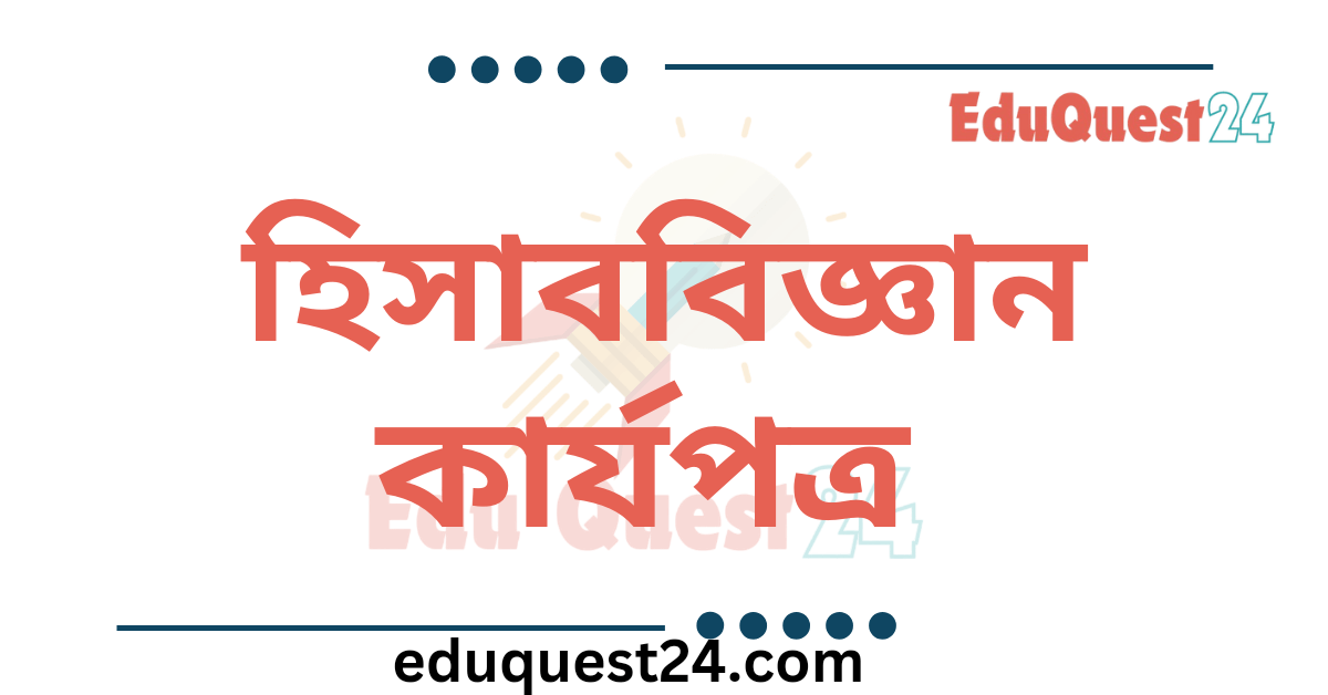 কার্যপত্র