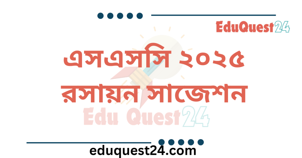 SSC Chemistry Suggestion 2025