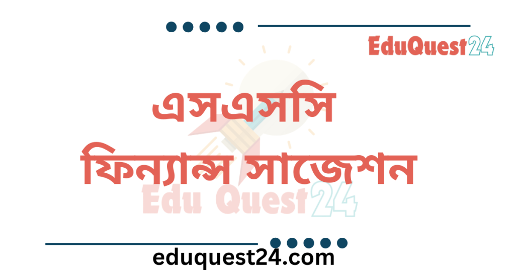 SSC Finance Final Suggestion
