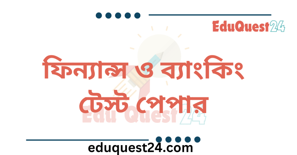 SSC Finance and Banking Test Paper