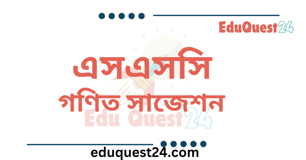 SSC Math Suggestion PDF