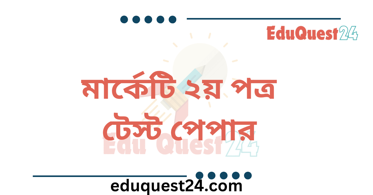 HSC Marketing 2nd Paper Test Paper pdf