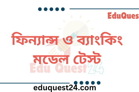 SSC Finance and Banking Model Test