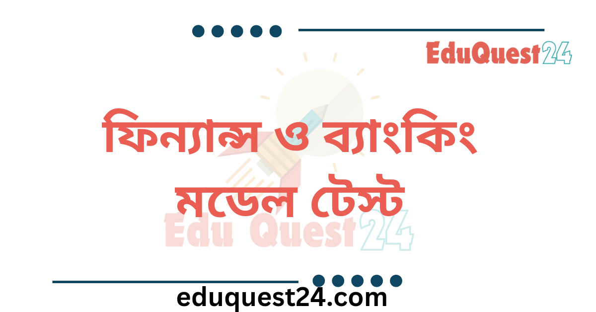 SSC Finance and Banking Model Test