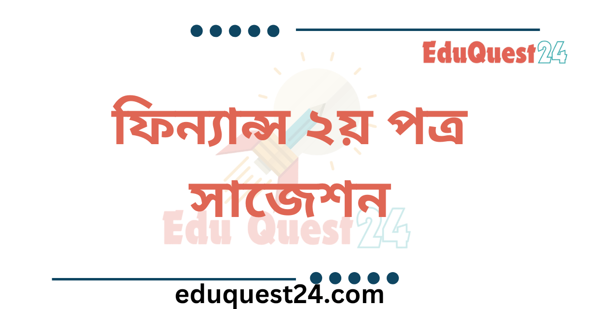 HSC Finance 2nd Paper Suggestion