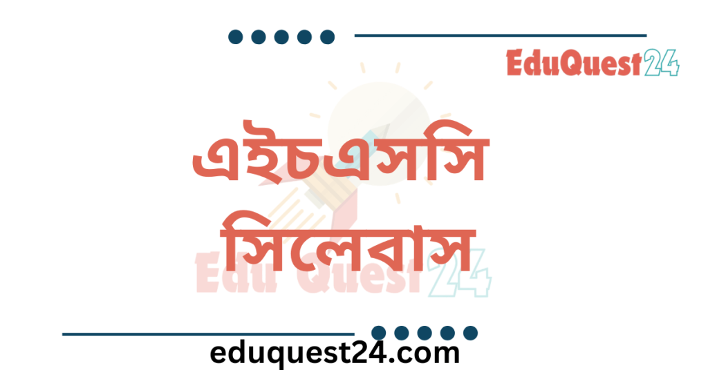 HSC Short Syllabus